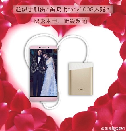 黄晓明Angelababy大婚，手机品牌的借势营销