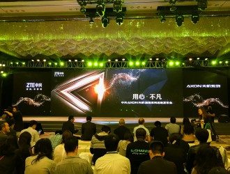 中兴AXON天机旗舰系列战略发布会：更加聚力高端产品市场