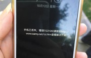 女子iPhone6遭远程锁屏被诊断邮箱被盗