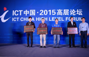 中国云体系联盟成功举办“ICT中国2015高层论坛: 云生态建设