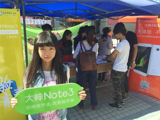 大神Note3“年轻，放肆一点”的精神与青春洋溢的校园