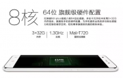国民手机红辣椒NX-Plus即将开售,千元机诚意之作