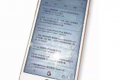 又要半个肾 iPhone 6s碎屏维修2500元