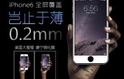 据悉康宁和苹果共同开发柔软触点玻璃层