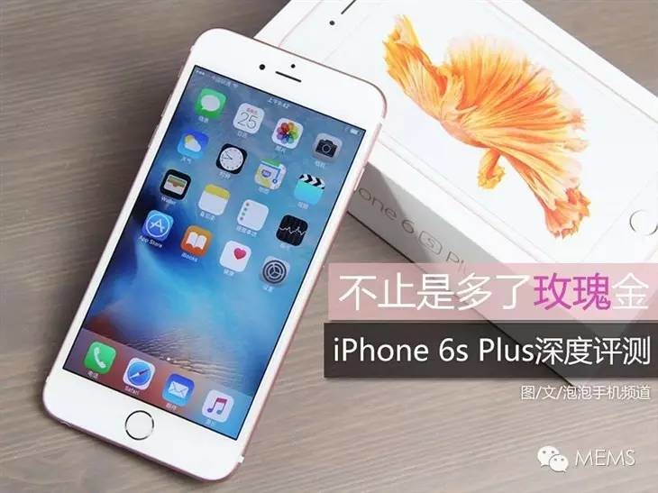 iPhone 6s Plus传感器