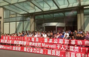 Marvell中国区裁员近800人，被裁员工集体抗议