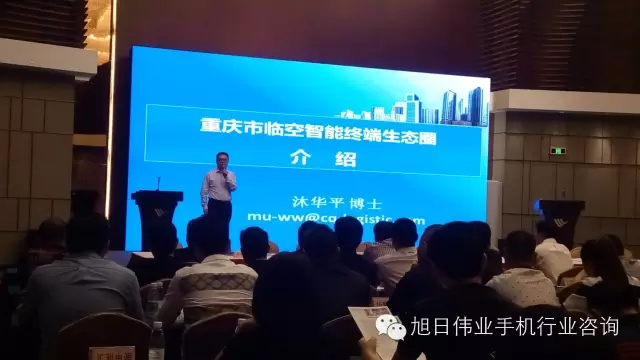 重庆渝北区委在深招商，欲在5年内建立7亿台全球智能终端基地
