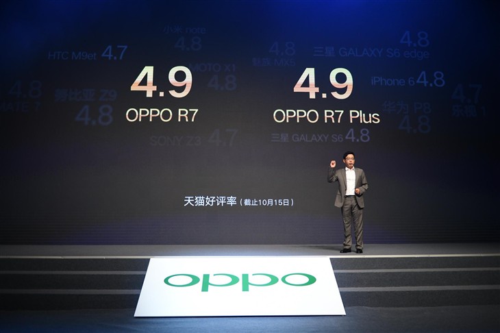 2015年OPPO秋季新品品鉴会在京举行