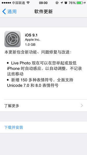 iPhone6s更新iOS9.1界面