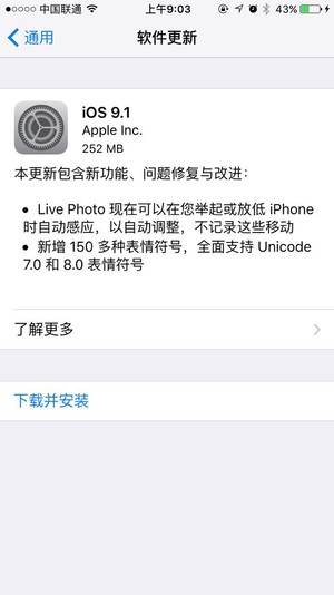 iOS 9.1正式发布 更新率创新高