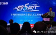 宇阳科技领跑亚微米技术做到中国元器件NO.1