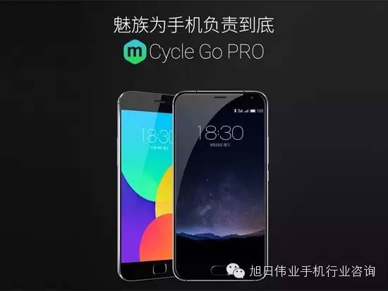 魅族MX4Pro换购PRO5方案出炉