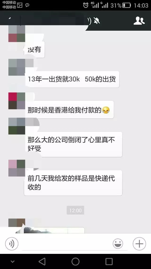 东莞意创力倒闭 传欠款高达上亿元