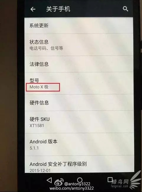 2100万像素三防手机 Moto X极即将发布