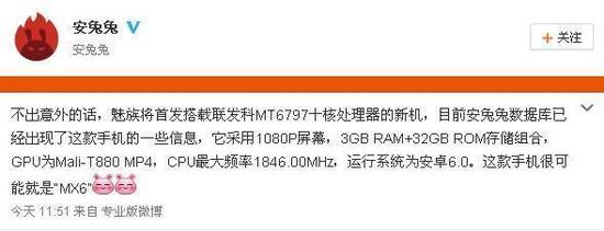 魅族MX6配置首次曝光 竟搭载十核处理器?