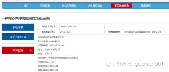 中国手机同质化背后：苹果为何向华为申请专利授权？