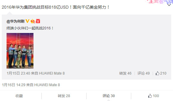 华为:2016年收入目标818亿美元