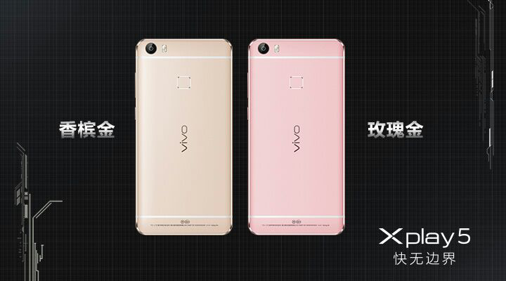 vivo Xplay5震撼发布，“快无边界”的壕配置，真旗舰