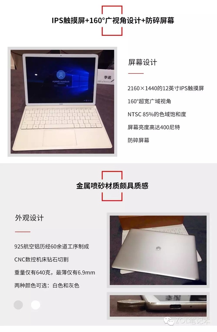 华为让PC拥有像手机一样优秀体验
