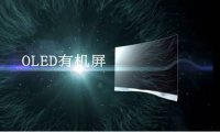 中国将成全球最大的OLED TV市场
