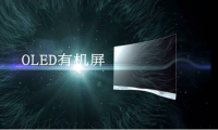 传TCL计划进入OLED 其实是另有所爱