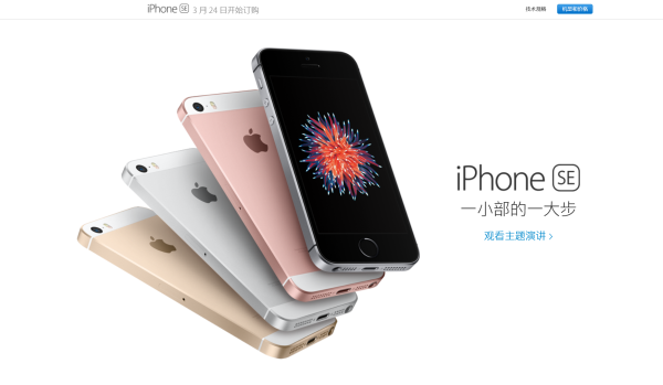 苹果推四寸iPhone SE 手机大厂怎么看？