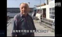 17年前采访视频曝光:你需要手机吗?路人:要手机干嘛