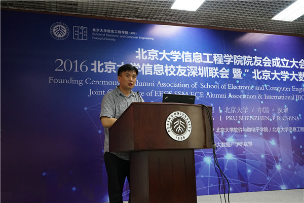 北京大学信息工程学院党支部书记雷凯