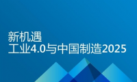 国务院：要以智能马桶盖智能手机等为重点提升消费品质量