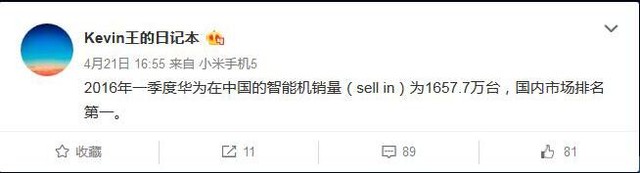 华为手机一季度销量国内第一 狂卖2839.2万台 