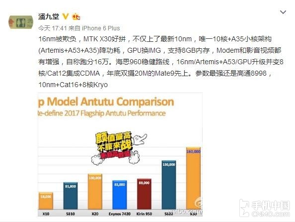 华为Mate 9首曝：麒麟960+2000万像素双镜头