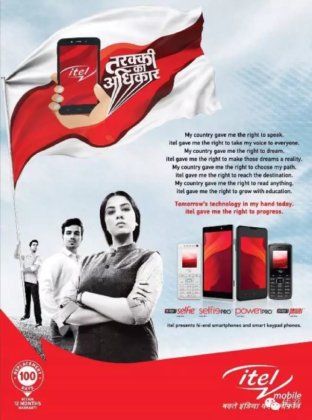 传音正式宣布在印度发售手机