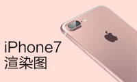 调查证实：比起6s人们更期待iPhone 7