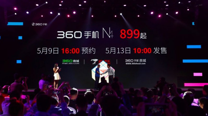 360手机新品N4发布并启动预约 全网通999元 