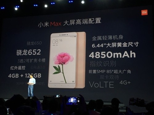 米MAX/MIUI8齐发布，大而好用才是未来主角光环