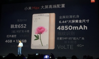 小米MAX/MIUI8齐发布，大而好用才是未来主角光环