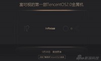 腾讯要做手机了！与美国富可视合作推TencentOS智能手机