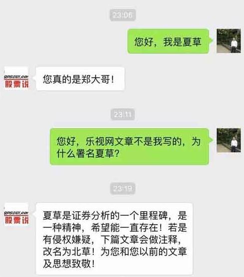 乐视财报或巨亏20亿？财务专家市场影响力竟然被冒用