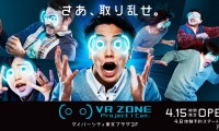 [6·22早报]VR厂商可能搞错了 消费者最感兴趣的不是游戏