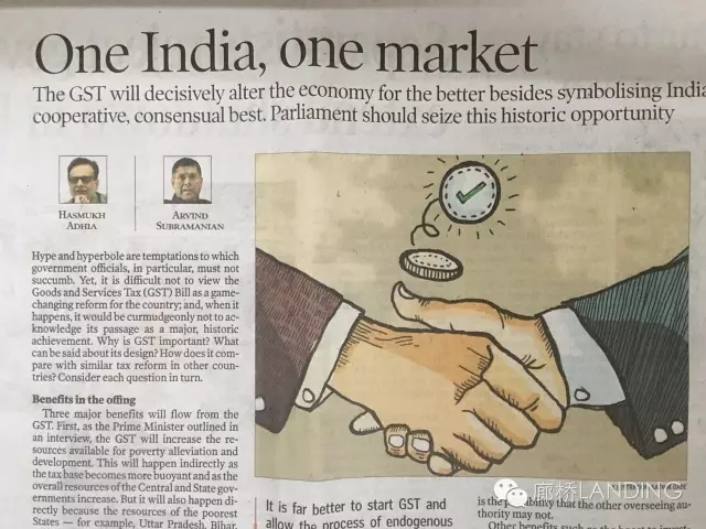 印度重大税制改革，剑指统一全国市场