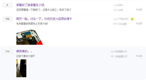 对于乐视2手机的吐槽声,你怎么看?