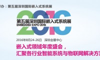 电子圈倾城而动,ELEXCON深圳国际电子展即将联合登场