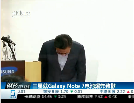 不含中国 三星因电池问题全球撤回Note7产品 