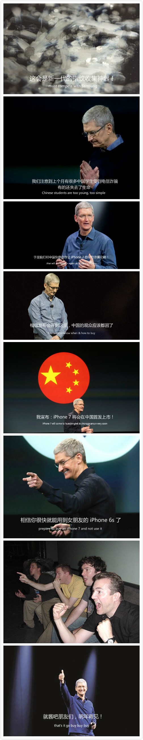 同意吗？iPhone 7发布会现场图文实录就酱！