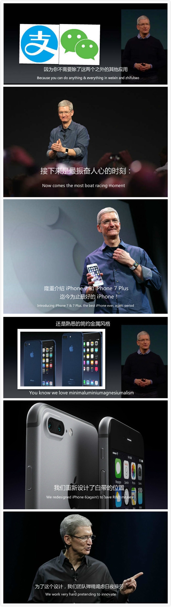 同意吗？iPhone 7发布会现场图文实录就酱！