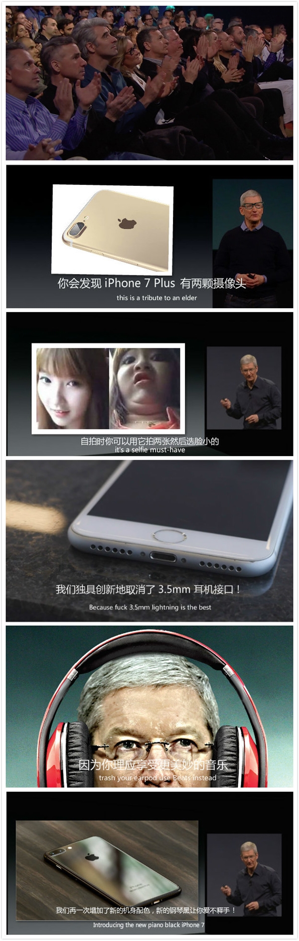 同意吗？iPhone 7发布会现场图文实录就酱！