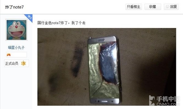 国行再现爆炸：三星Note7又炸了一台