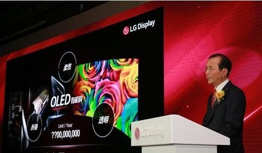 转弯OLED！LGD或将陆续关闭LCD产线