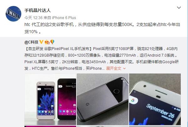 HTC手机2016年出货量曝光：仅1000万台