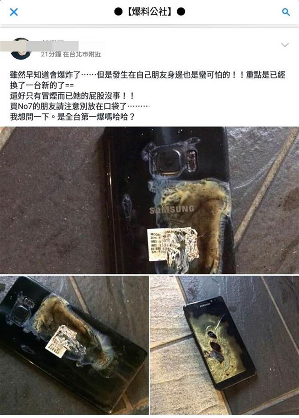 “安全版” Note7 也爆炸 放弃或许才是三星的退路